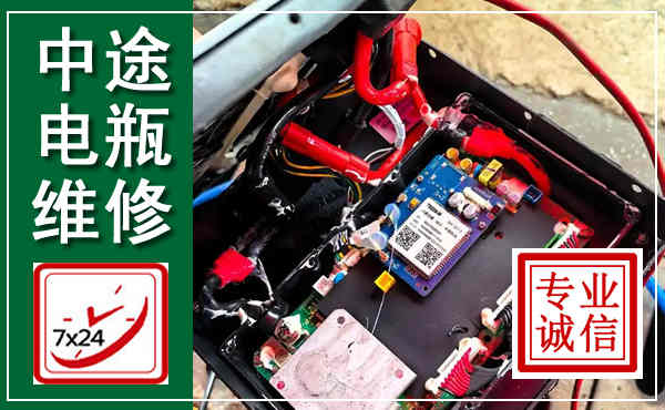 乐都汽车换电瓶,附近电瓶维修救援电话