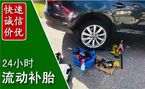 乐都流动补胎场景与案例