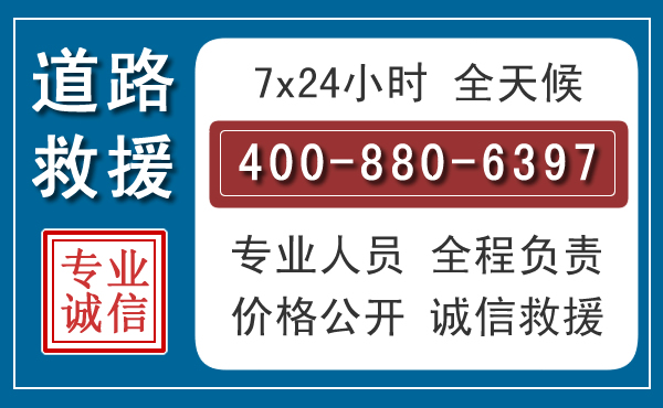 乐都汽车救援汽车救援