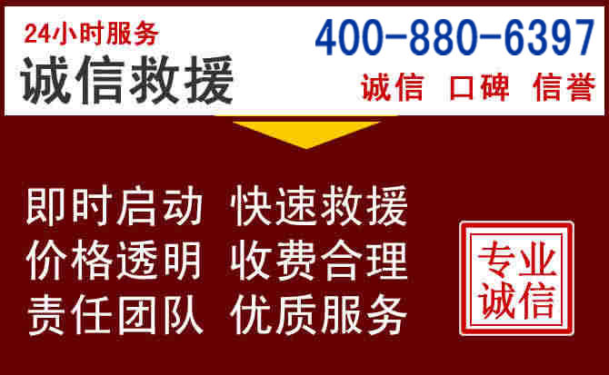 乐都汽车救援