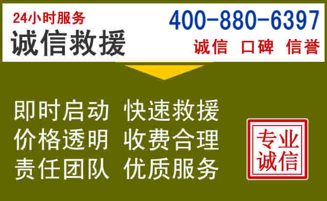 乐都汽车救援电话