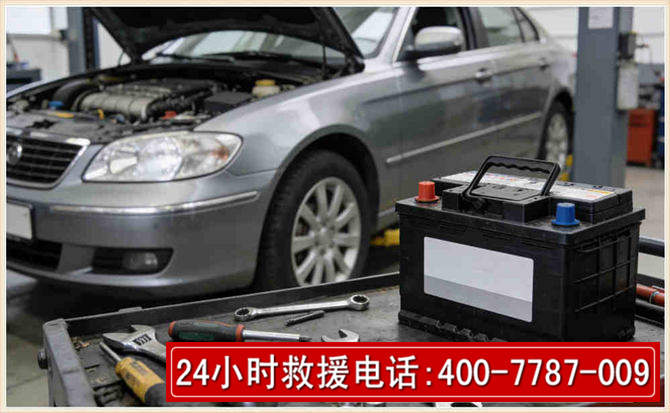 乐都 高温雨天汽车突然没电车辆无法正常行驶该如何处理呢