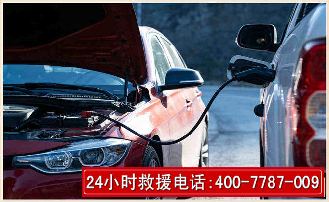 乐都汽车电瓶搭电救援电话 乐都汽车电瓶搭电救援电话